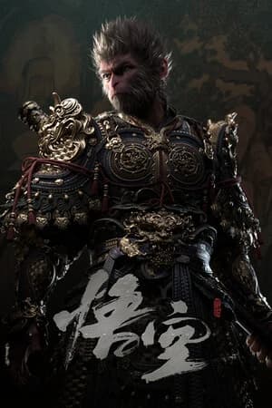 黑神话：悟空 封面