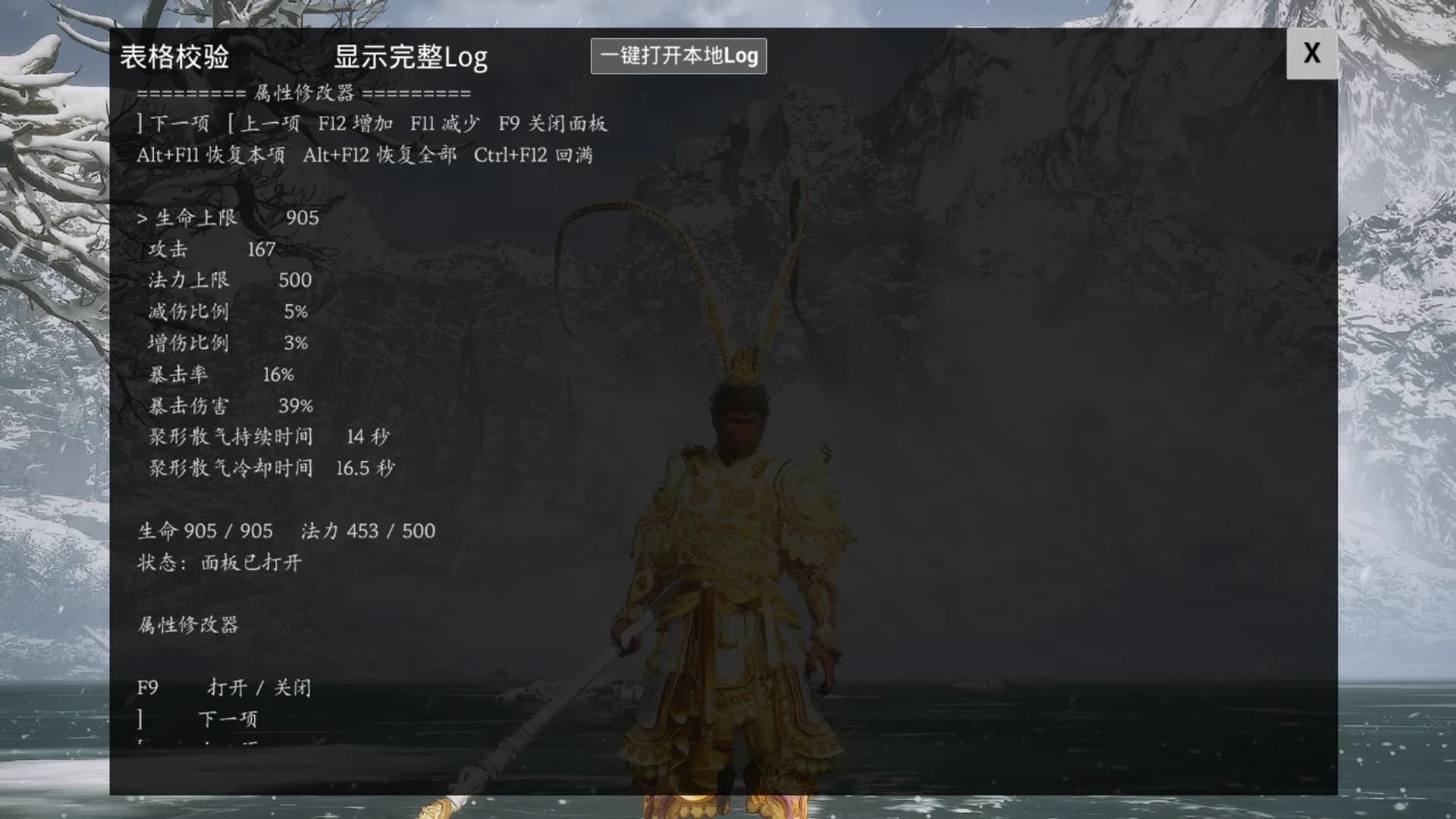 游戏中属性修改器 封面