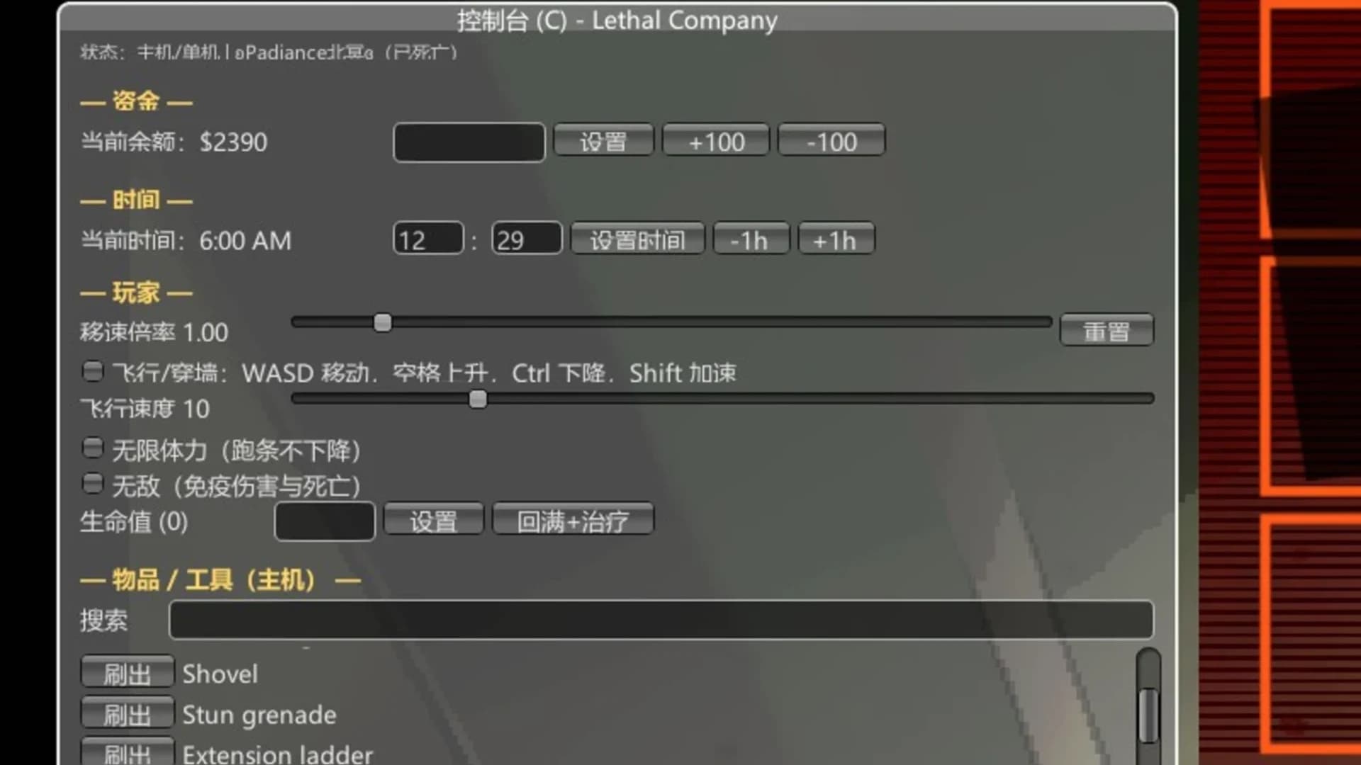 C键控制台 封面
