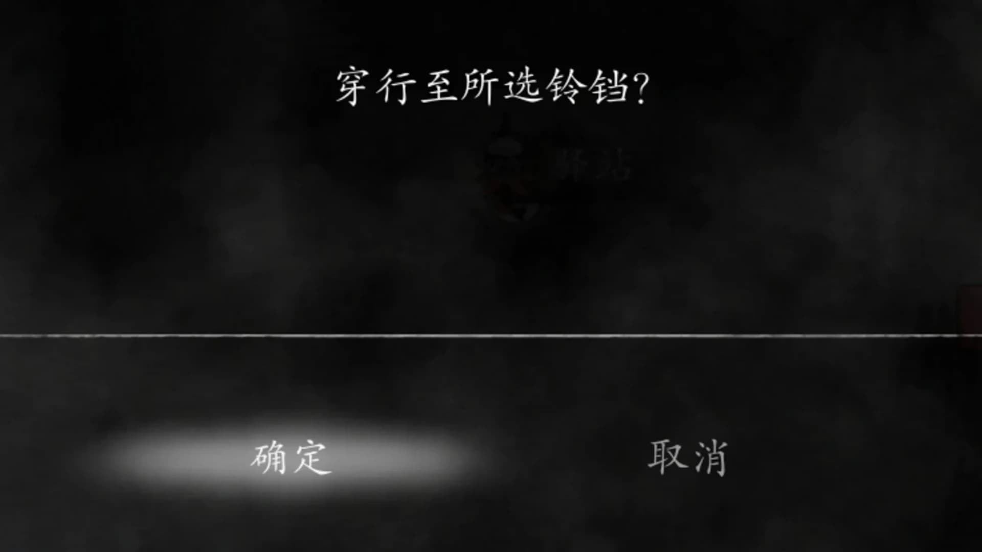 无限制传送 封面