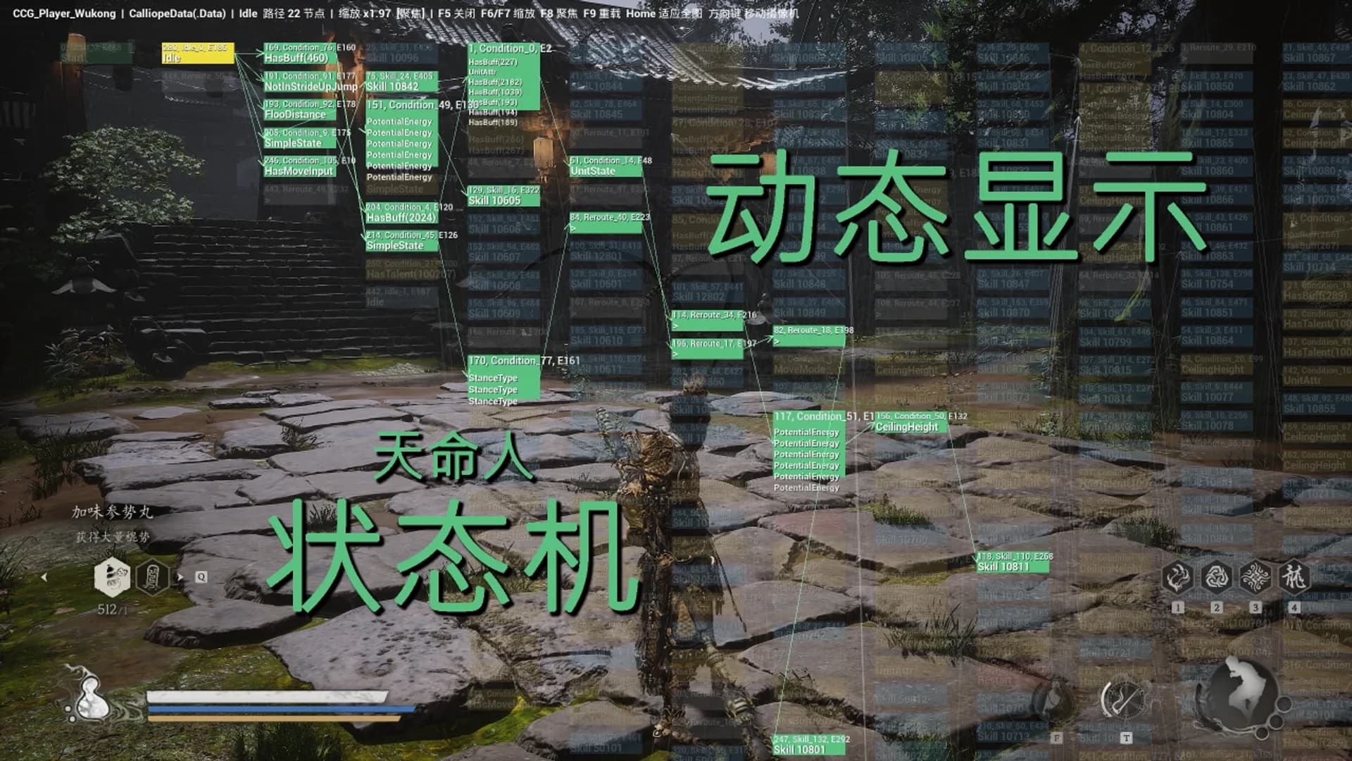 天命人连招状态机动态显示 MOD 封面