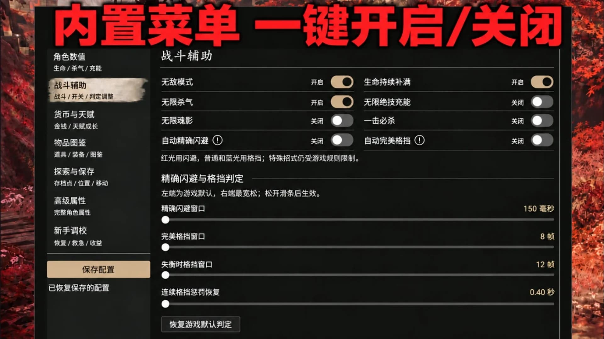 影之刃全能辅助工具 封面